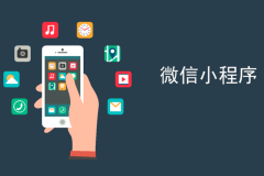 品牌数字化转型与电商运营