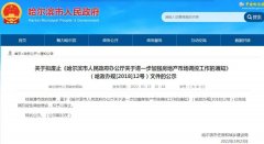 松绑救市！这一省会城市取消新房限售 烟台楼市会有新动作吗？